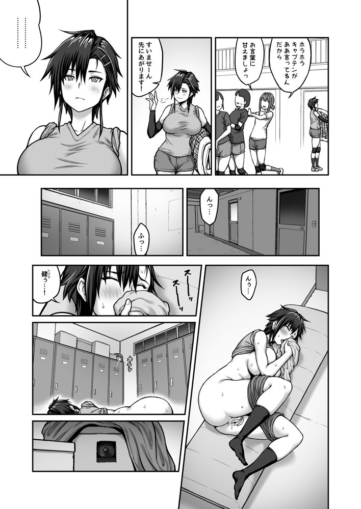 膣内射精おじさんに狙われた女は逃げることができない 〜藤友恵海編 VOL.1〜【クライムクラウン】 エロ同人誌画像 005