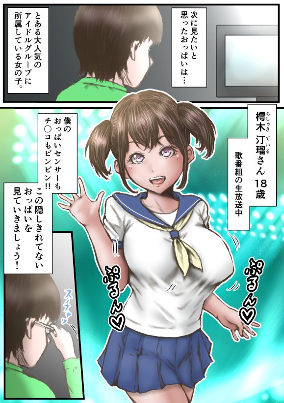 英知な超能力でHな事しますから【ラビクリッツ】 エロ同人誌画像 007