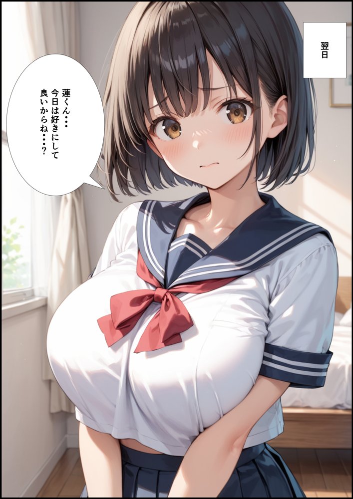 【性春イチャラブDAYS】部活を辞めようとしたら爆乳マネージャーの家でえっちすることになった件【くろも！のドリームランド】 エロ同人誌画像 006