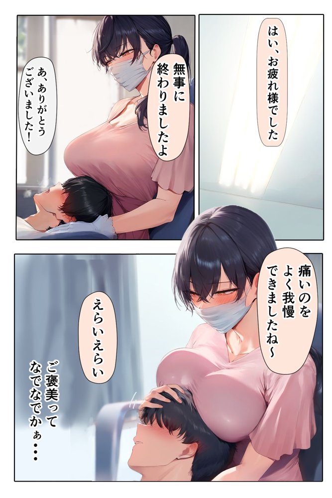 歯医者のお姉さんに抜いてもらう話【IULOW(マゾ負け性癖だいすきドラゴン)】 エロ同人誌画像 006