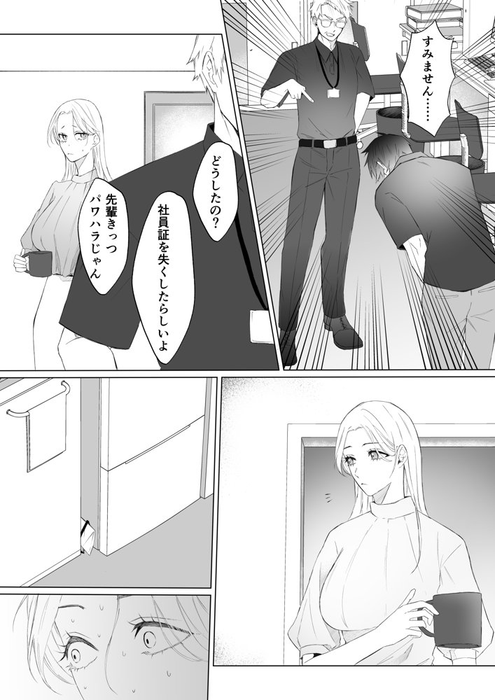 大学生の大和くんを無視したら、執着溺愛エッチされてしまいました【くいにーあまん】 エロ同人誌画像 004
