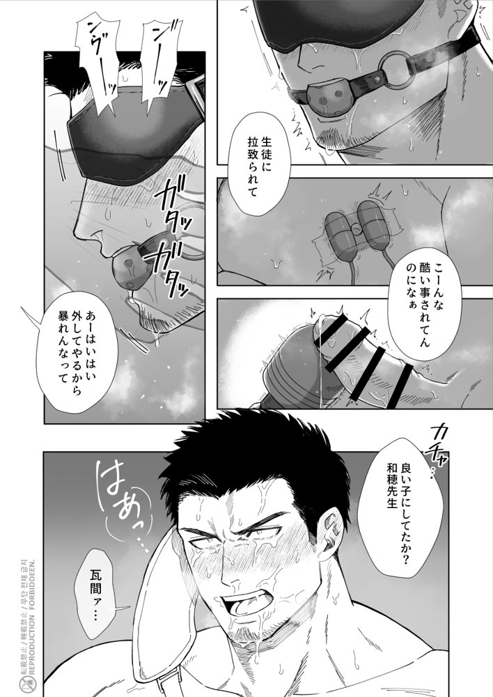 地獄にはまだ早い【BASASHI】 エロ同人誌画像 005