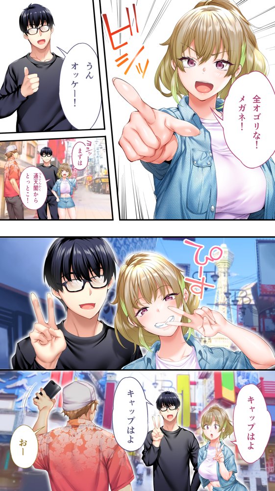 飯犯トラベラーズ大阪集団レ●プ編【STUDIOふあん】 無料エロ漫画（同人誌）サンプル画像006