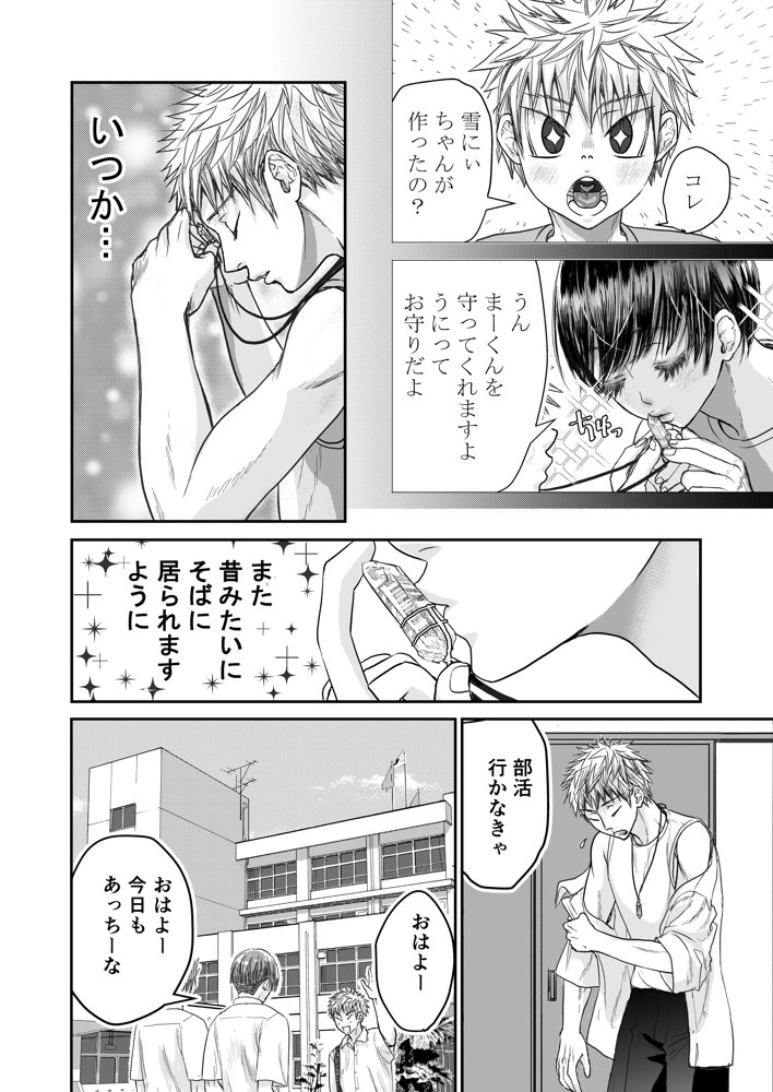 溺愛レ●プが終わらない？【幻日館】 エロ同人誌画像 007