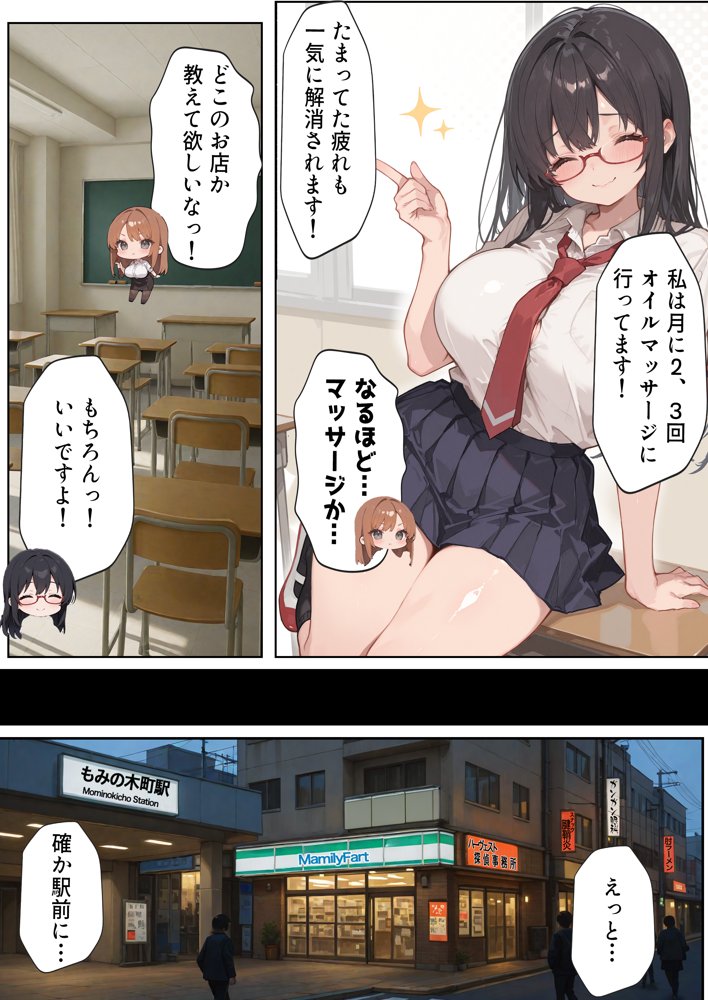 子宮催○アプリ-新婚人妻の英語教師（28）が媚薬オイルマッサージで寝取られる話【aiもみむ出版】 エロ同人誌画像 006