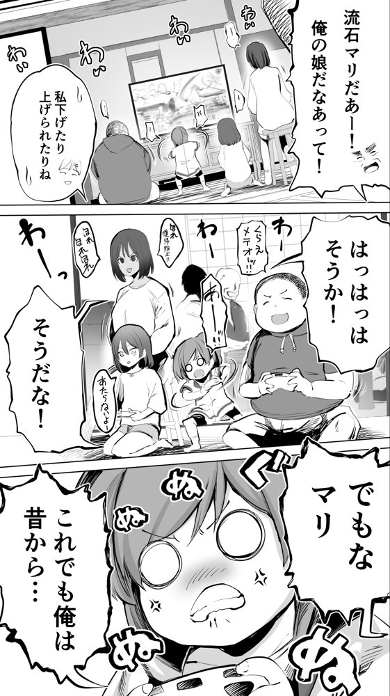 地元のハメ友。義理の妹R【STUDIOふあん】 エロ同人誌画像 006