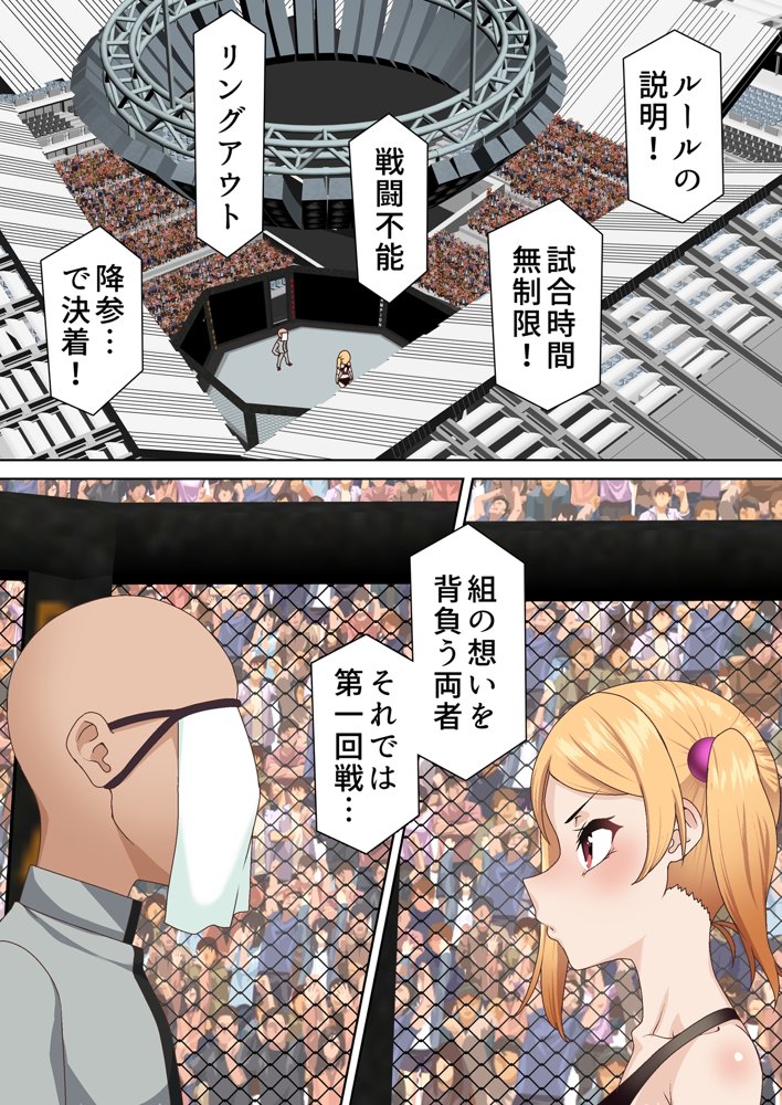 拳闘魔導士は催●術には屈しない【白猫屋】 エロ同人誌画像 006