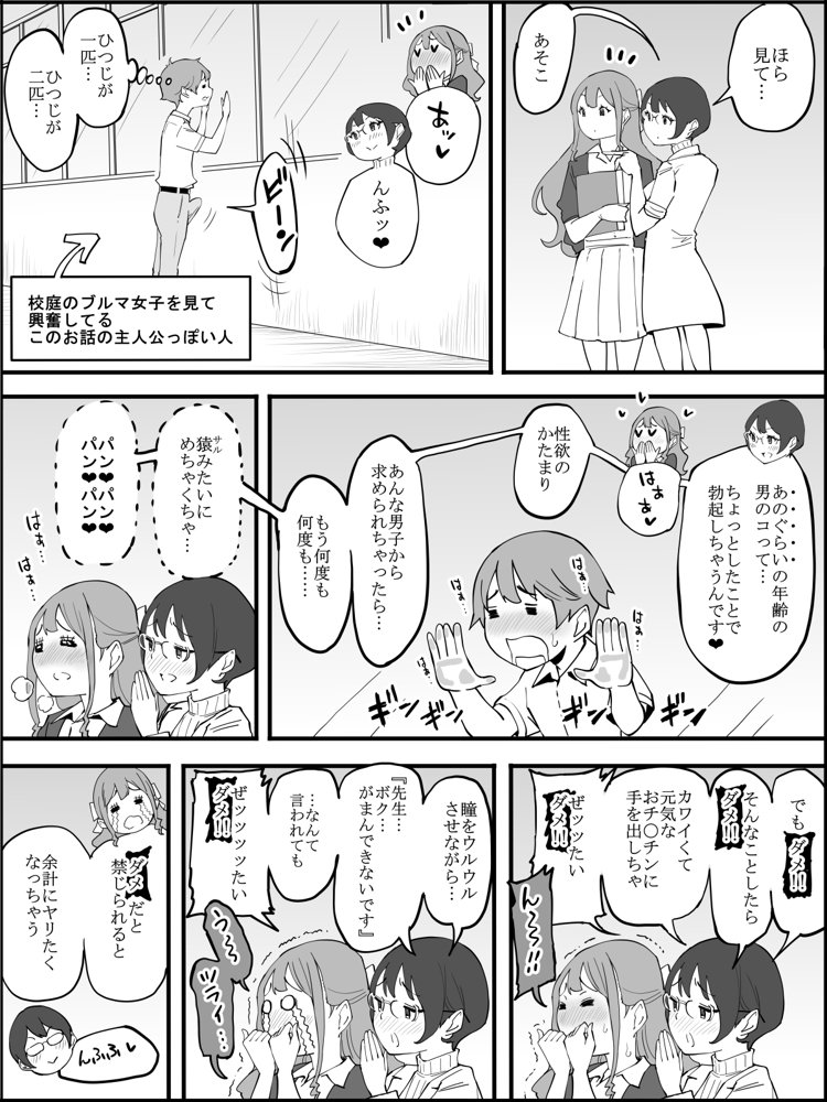 僕にハーレムセフレができた理由3【あいるあいる】 エロ同人誌画像 006
