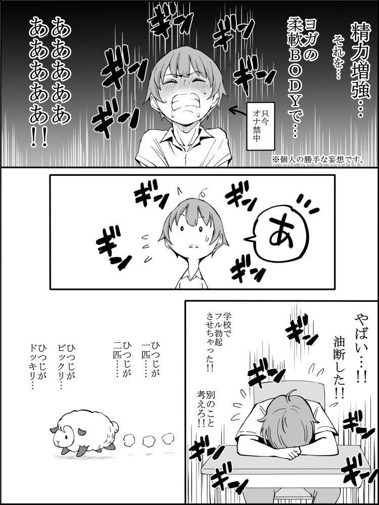 僕にハーレムセフレができた理由2【あいるあいる】 エロ同人誌画像 006