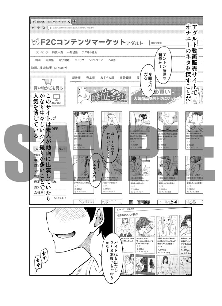 あの日の雪はふたりを…（通常版）【這禽サイコ】 エロ同人誌画像 004