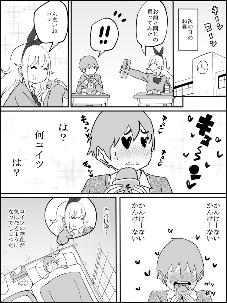 僕にハーレムセフレができた理由【あいるあいる】 エロ同人誌画像 007
