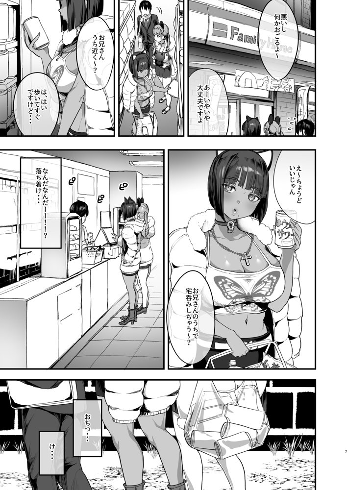 爆乳地雷【ヌルネバーランド】 エロ同人誌画像 003
