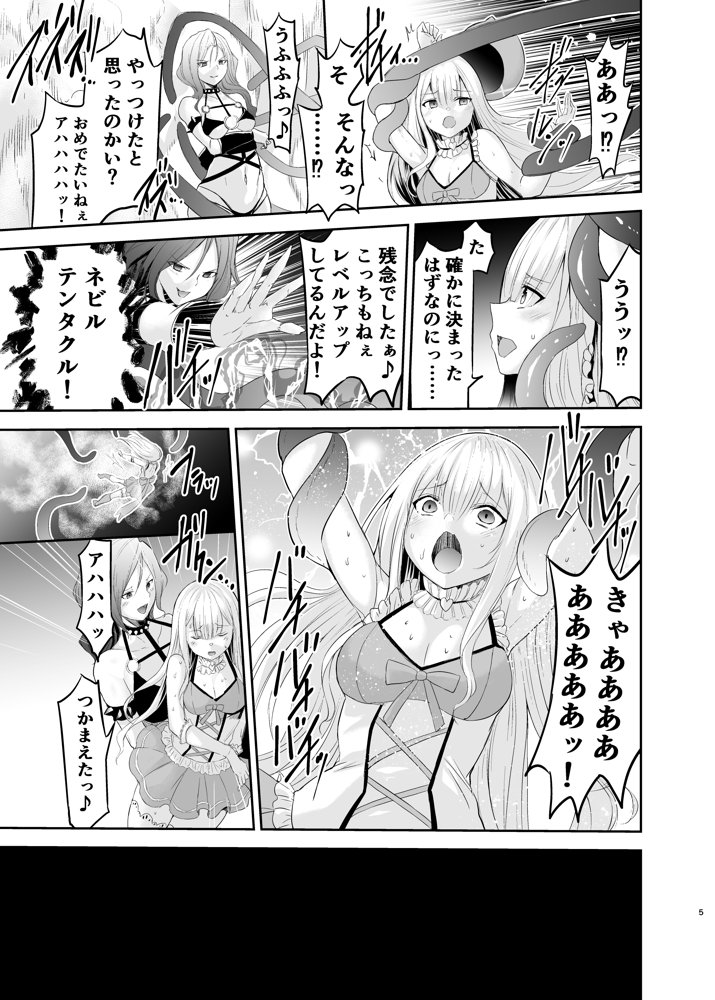 魔法少女リリィテレシアの受難 ―悪の女幹部さんに捕まり洗脳調教される魔法少女物語―【聖華快楽書店】 エロ同人誌画像 006