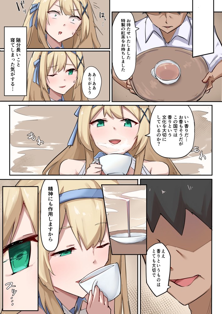 プリンセス・パラノイア ―悪徳店主に催●薬を飲まされて逆バニーでご奉仕する姫騎士物語―【聖華快楽書店】 無料エロ漫画（同人誌）サンプル画像006