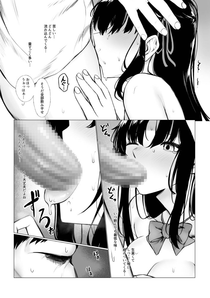 少子化対策で巨乳JKは週1全裸登校がマストです♪【聖華快楽書店】 エロ同人誌画像 006