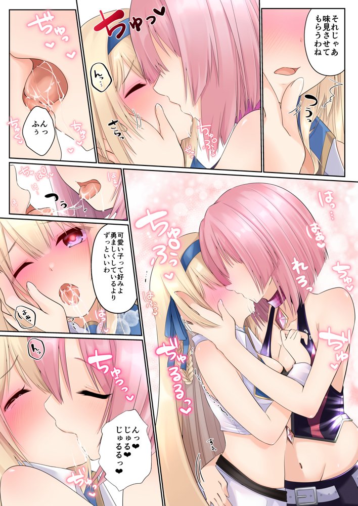 ミスティマジック ―ふたなりが生える魔法をかけられて弄ばれる姫騎士物語―【聖華快楽書店】 エロ同人誌画像 006