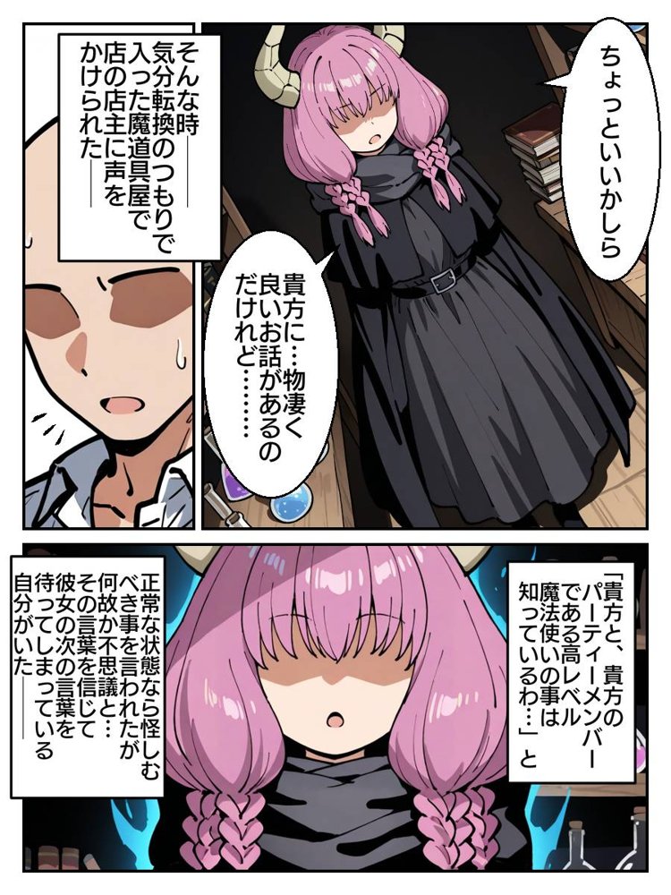 フリーレン様になんでも命令聞いちゃう魔法が効いちゃった話【キュウリ三郎】 エロ同人誌画像 006