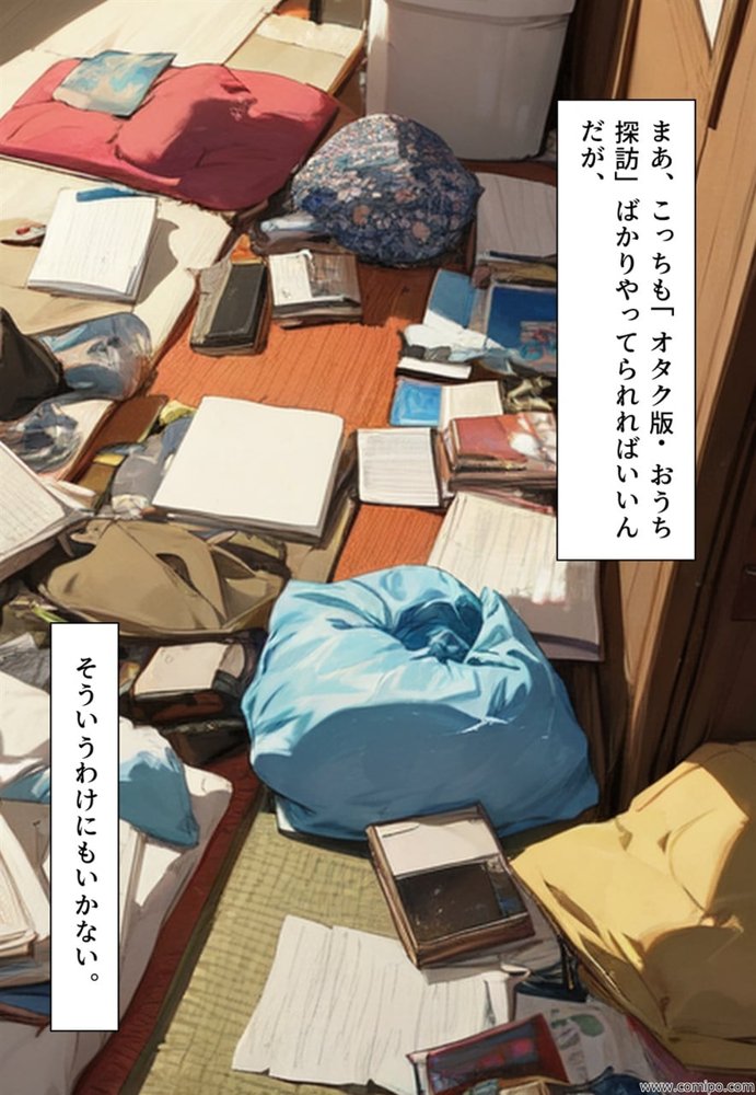 関係者全員女体化事件 その事件に関わった男は、全員女と化す【真城の秘宝館】 エロ同人誌画像 006