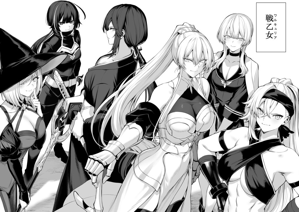 戦乙女といくさごと！〜女聖騎士編〜【ねこのおやしろ】 無料エロ漫画（同人誌）サンプル画像006