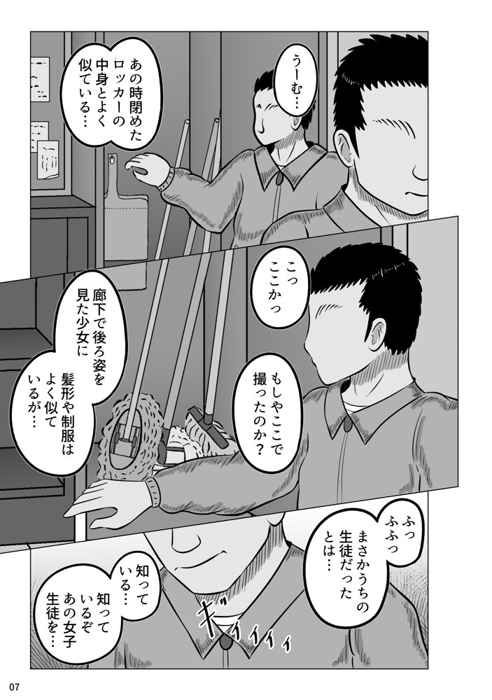 裏垢女子と母親  何もされないはずはなく……【gyoubu26】 エロ同人誌画像 008