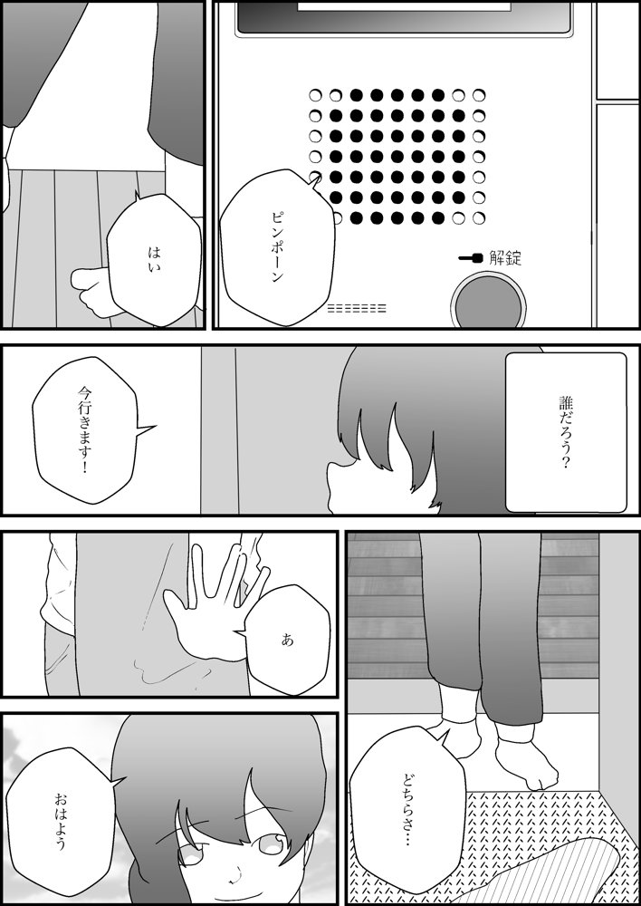 隣人の母親が好きすぎる【からしめんたいこ】 エロ同人誌画像 007