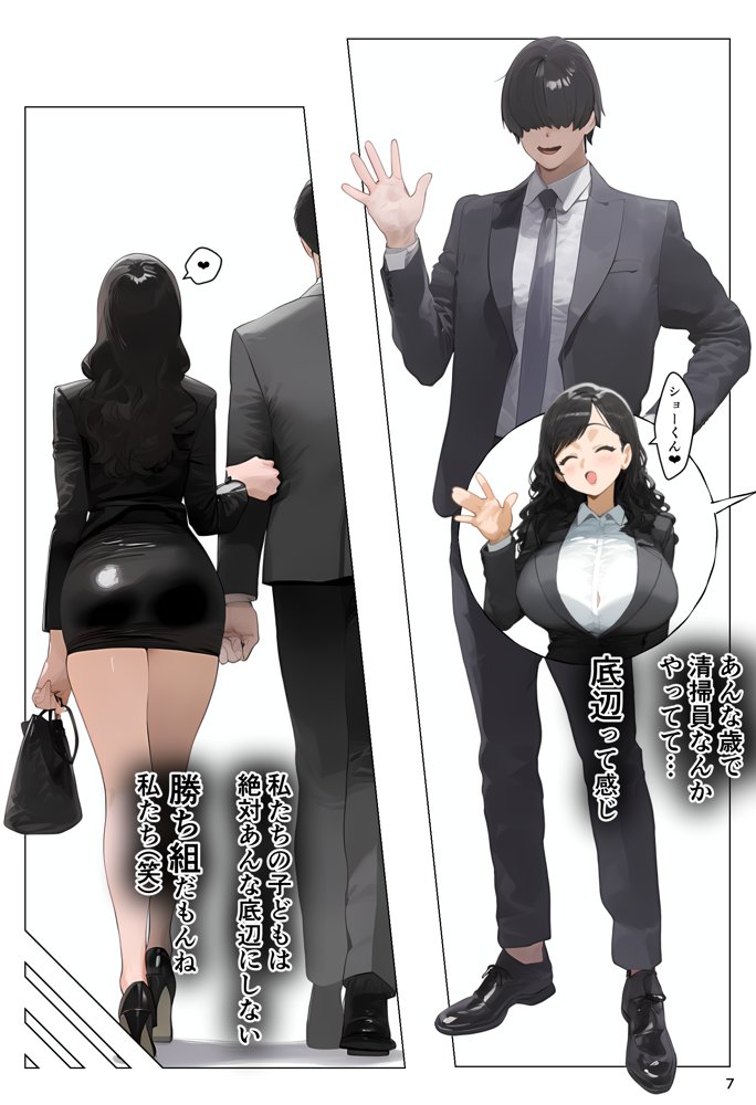 催●アプリで全員支配、妊娠適齢デカ乳美人おじさん赤ちゃん托卵中【パニックアメリカ】 エロ同人誌画像 007