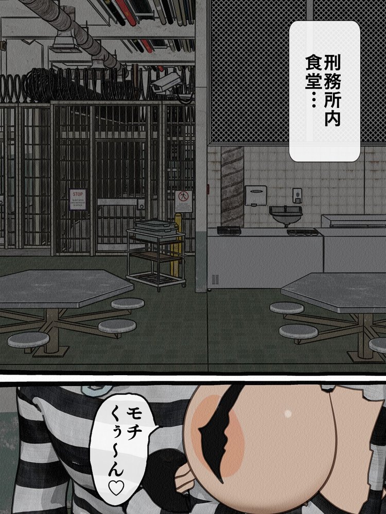 監獄玩具 3〜性処理係として女子刑務所に収監された僕〜【搾精研究所】 エロ同人誌画像 007