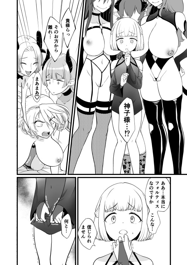 TS騎士悪堕ち【性癖サラダボウル】 エロ同人誌画像 007