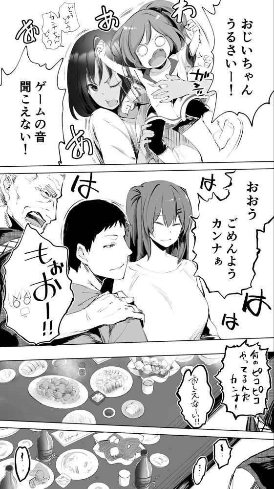 地元のハメ友。義理の妹R【STUDIOふあん】 エロ同人誌画像 007