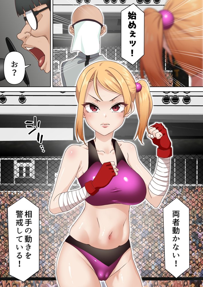 拳闘魔導士は催●術には屈しない【白猫屋】 エロ同人誌画像 007