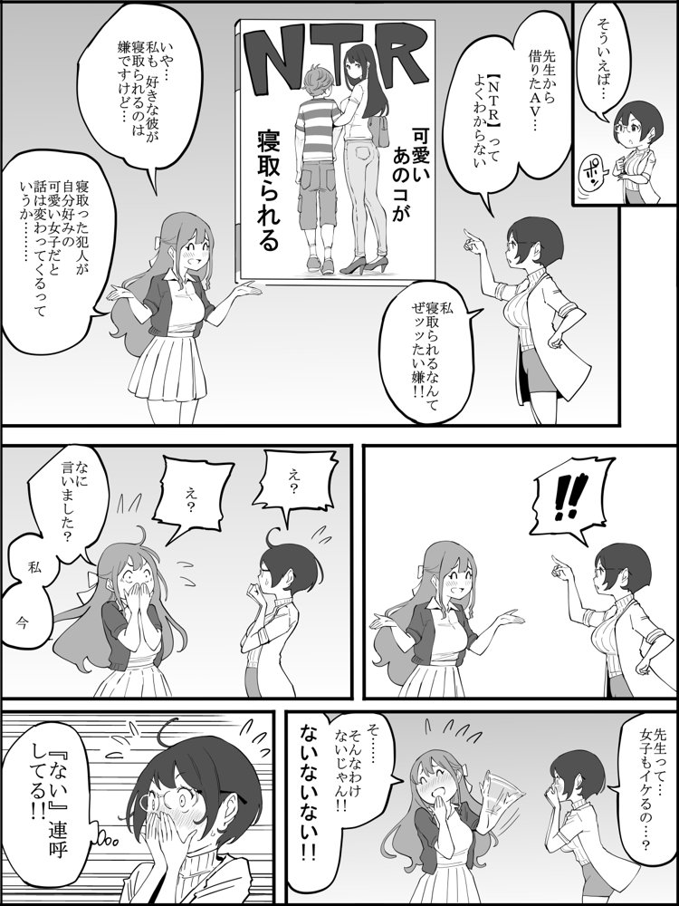 僕にハーレムセフレができた理由3【あいるあいる】 エロ同人誌画像 007