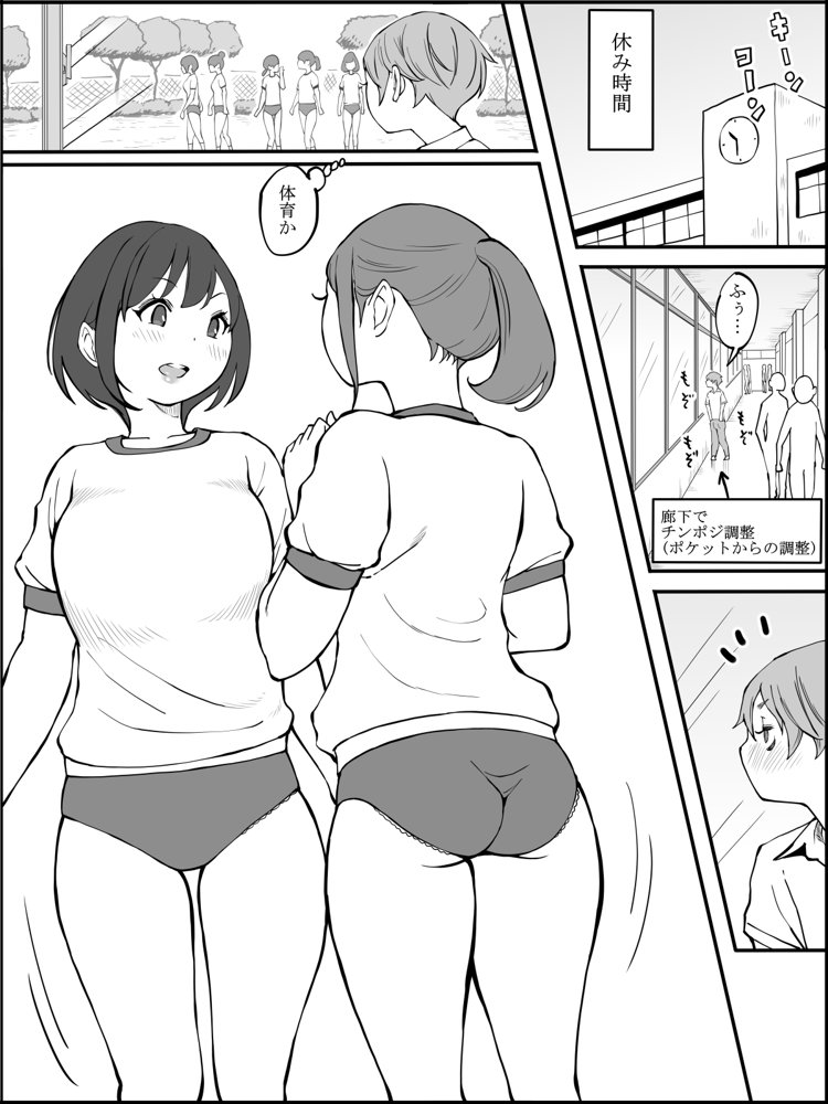 僕にハーレムセフレができた理由2【あいるあいる】 エロ同人誌画像 007