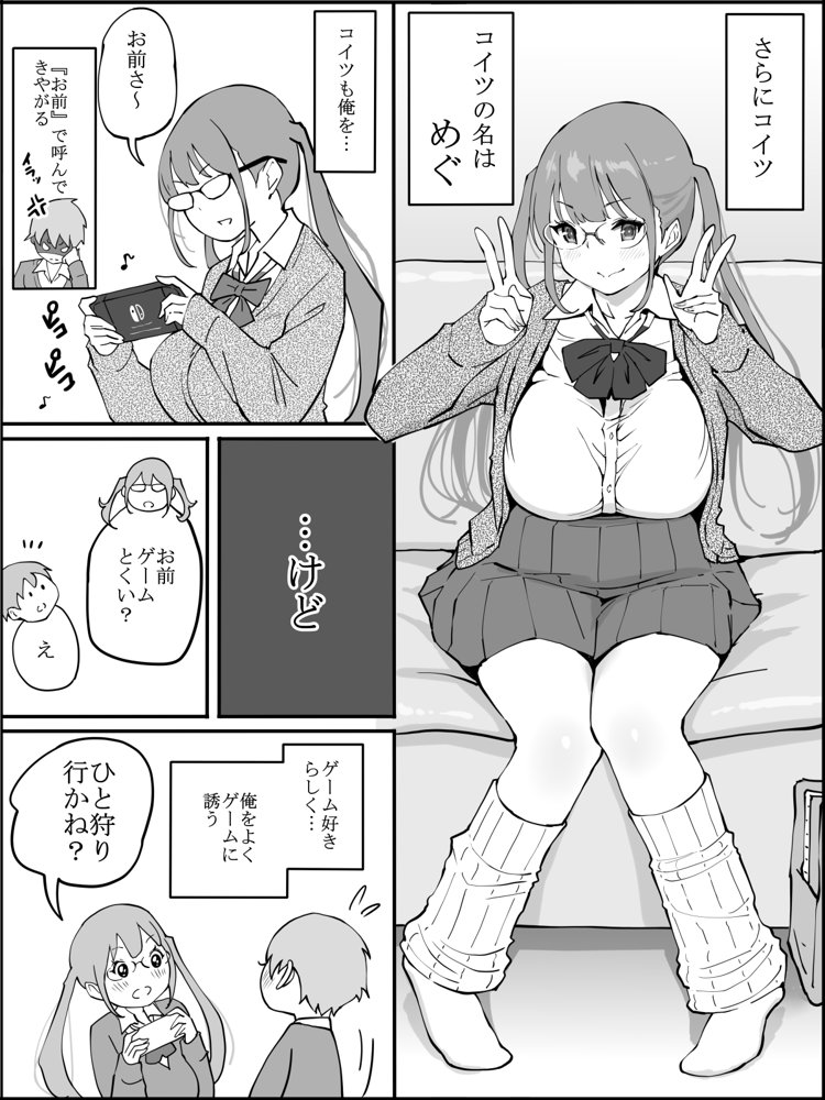 僕にハーレムセフレができた理由【あいるあいる】 エロ同人誌画像 008