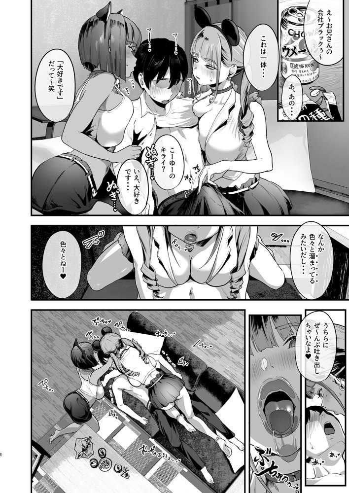 爆乳地雷【ヌルネバーランド】 エロ同人誌画像 004