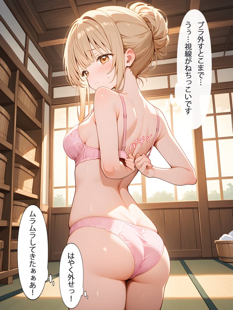 お隣の天使様と行った温泉旅行 〜お隣の宿泊客に寝取られてメス堕ちしてしまった椎名真〇〜【真夜中きのこ】 エロ同人誌画像 007