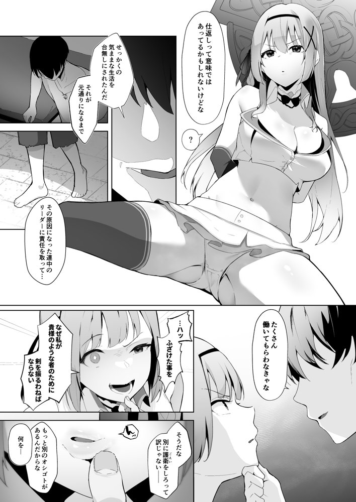 堕落体質 ―女の子をダメにするおじさんに捕まってしまう姫騎士物語―【聖華快楽書店】 無料エロ漫画（同人誌）サンプル画像007
