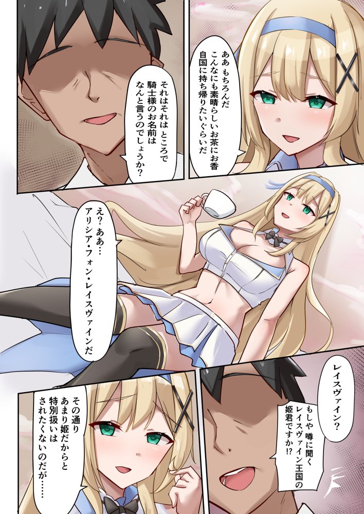 プリンセス・パラノイア ―悪徳店主に催●薬を飲まされて逆バニーでご奉仕する姫騎士物語―【聖華快楽書店】 無料エロ漫画（同人誌）サンプル画像007