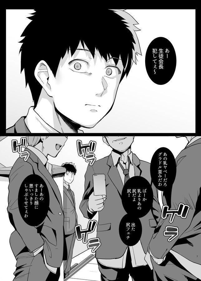 姉は親父に抱かれてる2【ろいやるびっち】 無料エロ漫画（同人誌）サンプル画像006
