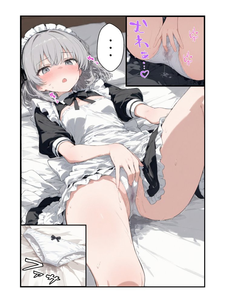 変態メイドの日常 〜おしおき妄想大噴射〜【kitokito】 エロ同人誌画像 007
