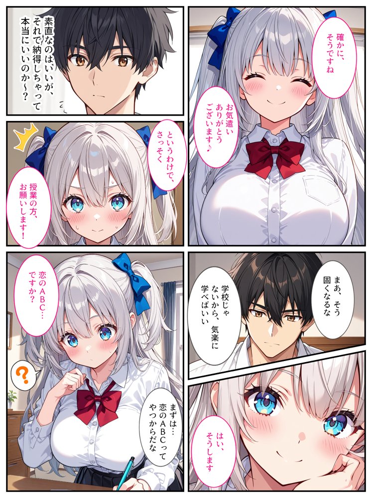 清純無垢な爆乳女子校生を性教育の実習で孕ませちゃいました！【StudioSR（妹･人妻･巨乳推し）】 エロ同人誌画像 008