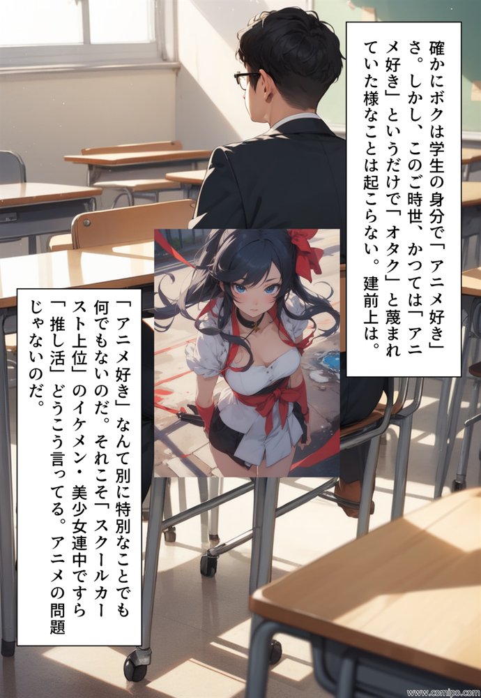 突然女体化能力を得たボクの愉快な生活【真城のソフトハウス】 エロ同人誌画像 007
