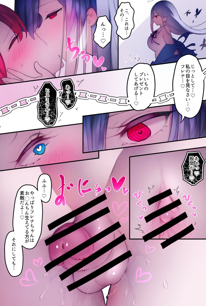 ふたなり足フェチの天使と悪魔がエッチする話【W】 エロ同人誌画像 008