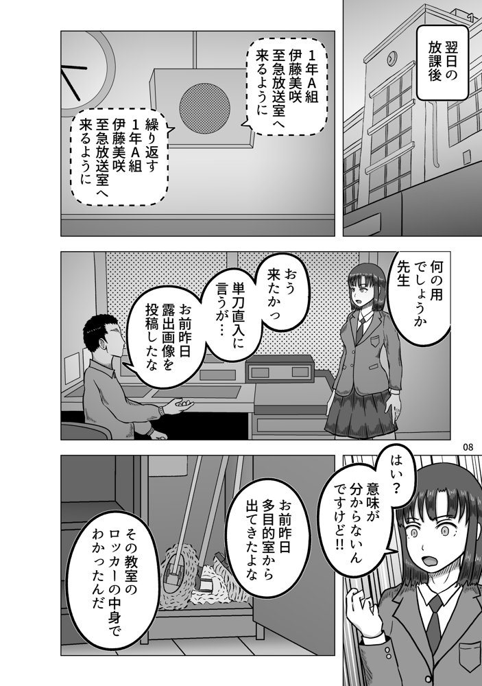裏垢女子と母親  何もされないはずはなく……【gyoubu26】 エロ同人誌画像 009