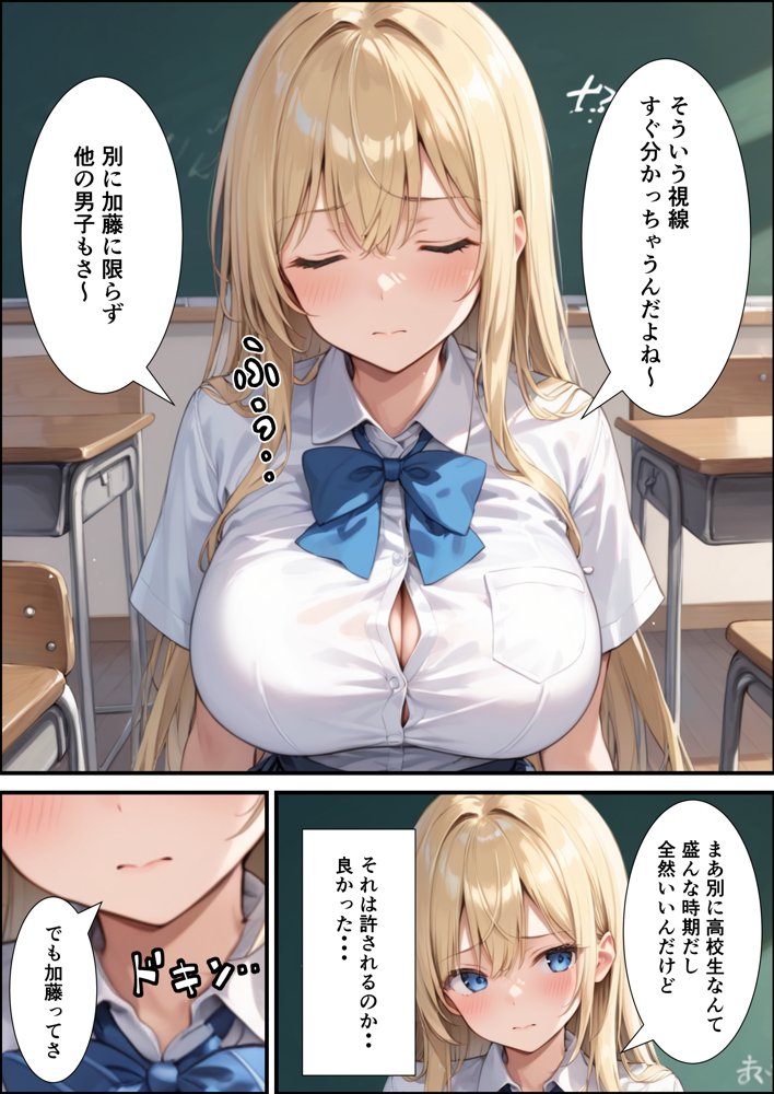 陰キャの俺が隣の席のギャルJKの爆乳を眺めてたら襲われた話【体験版20P】【くろも！のドリームランド】 エロ同人誌画像 008