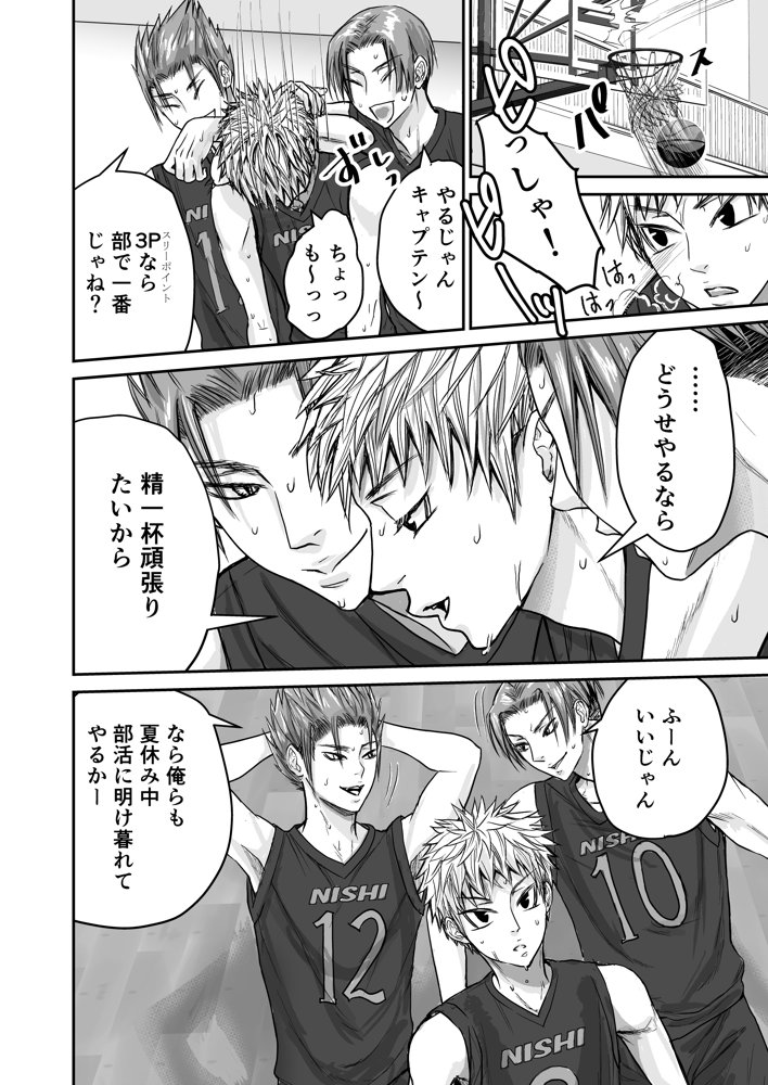 溺愛レ●プが終わらない？【幻日館】 エロ同人誌画像 009
