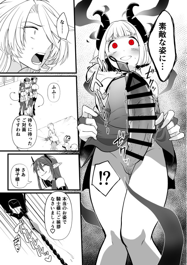TS騎士悪堕ち【性癖サラダボウル】 エロ同人誌画像 008