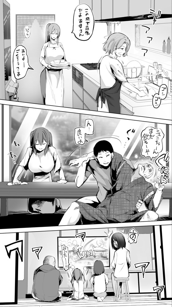 地元のハメ友。義理の妹R【STUDIOふあん】 エロ同人誌画像 008
