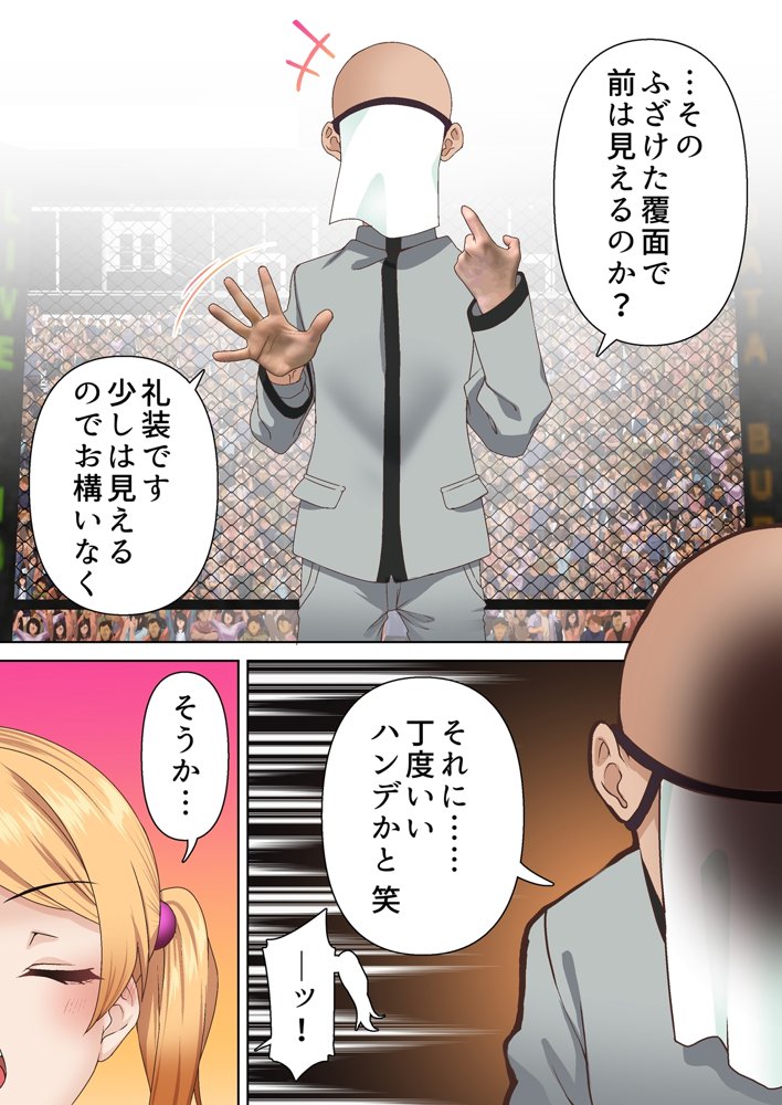 拳闘魔導士は催●術には屈しない【白猫屋】 エロ同人誌画像 008
