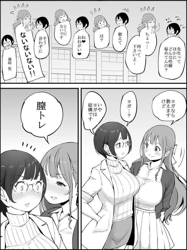 僕にハーレムセフレができた理由3【あいるあいる】 エロ同人誌画像 008