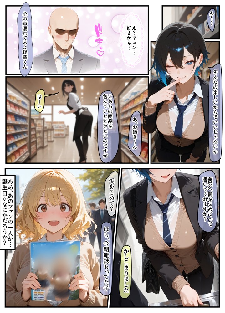 女学園の王子様♀の百合ハーレムの竿係になった【はらいでか】 エロ同人誌画像 008